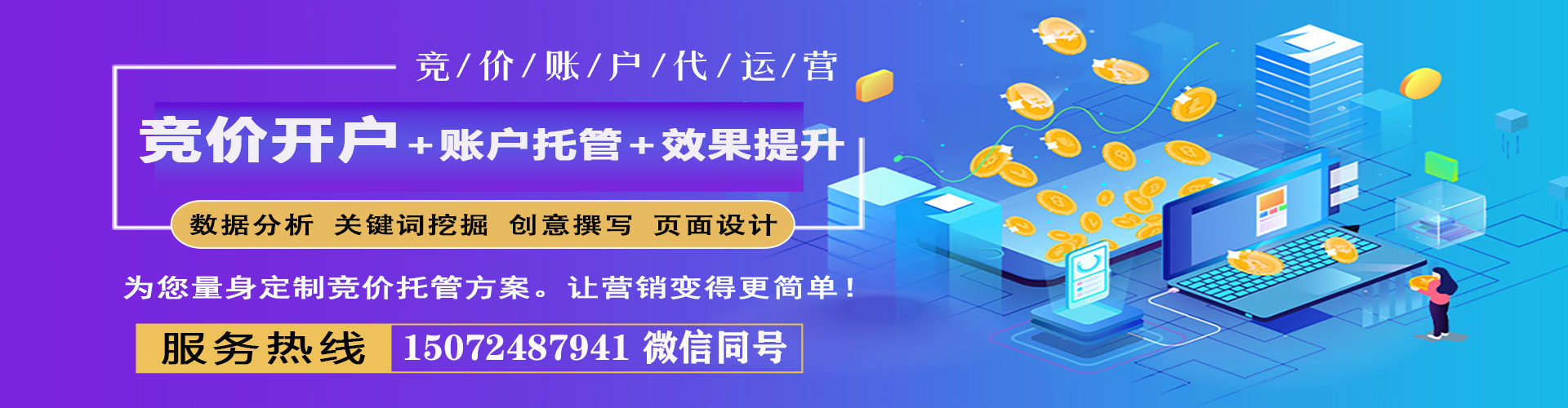 九台百度信息流